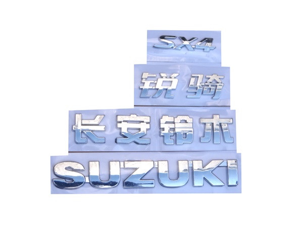 天语锐骑字牌